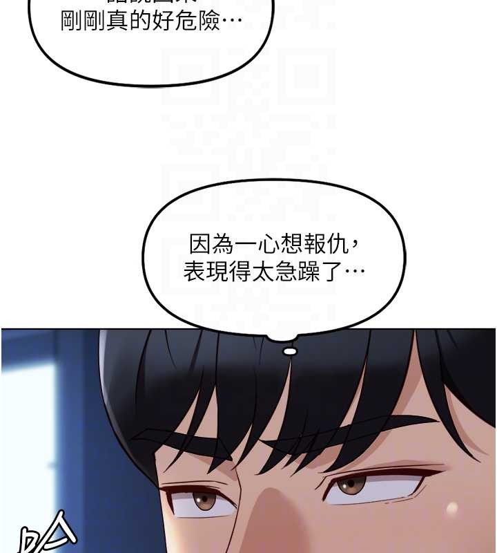 鲁蛇社畜的金手指 - 第52話-盡情射在我臉上 - page 92