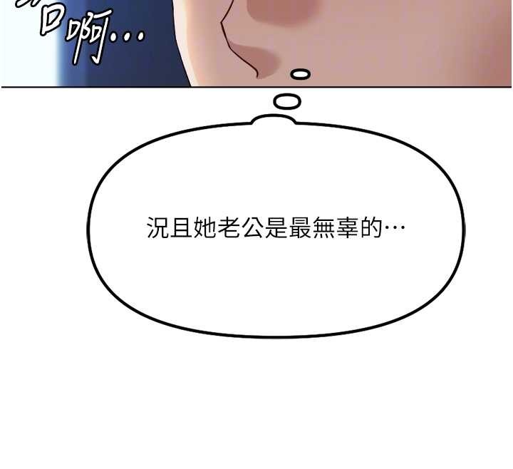 鲁蛇社畜的金手指 - 第52話-盡情射在我臉上 - page 93
