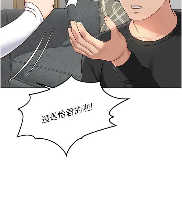 鲁蛇社畜的金手指 - 第52話-盡情射在我臉上 - page 96