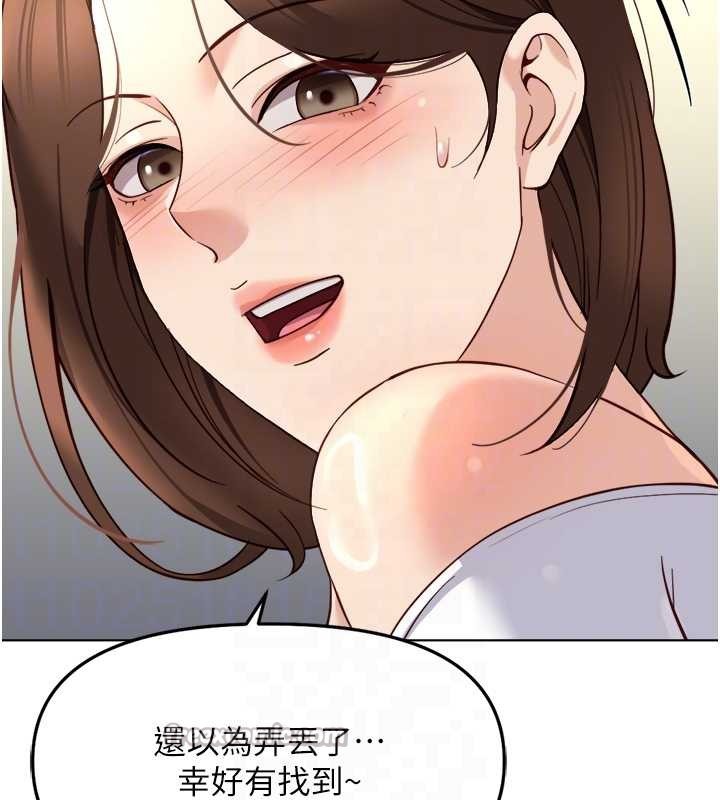 鲁蛇社畜的金手指 - 第52話-盡情射在我臉上 - page 98