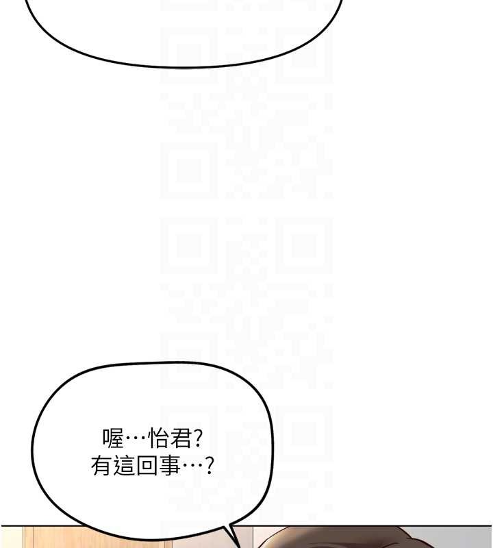 鲁蛇社畜的金手指 - 第52話-盡情射在我臉上 - page 99