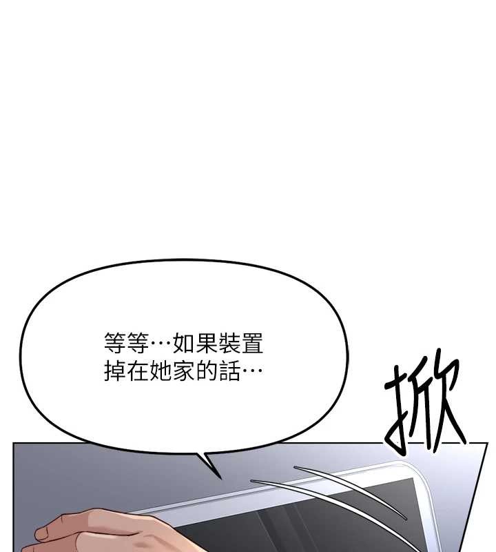 鲁蛇社畜的金手指 - 第52話-盡情射在我臉上 - page 102