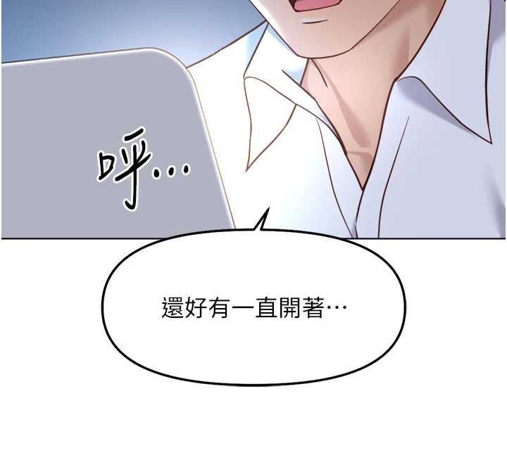 鲁蛇社畜的金手指 - 第52話-盡情射在我臉上 - page 105