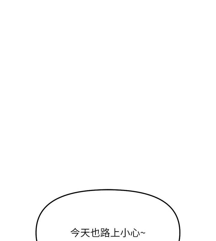 鲁蛇社畜的金手指 - 第52話-盡情射在我臉上 - page 111