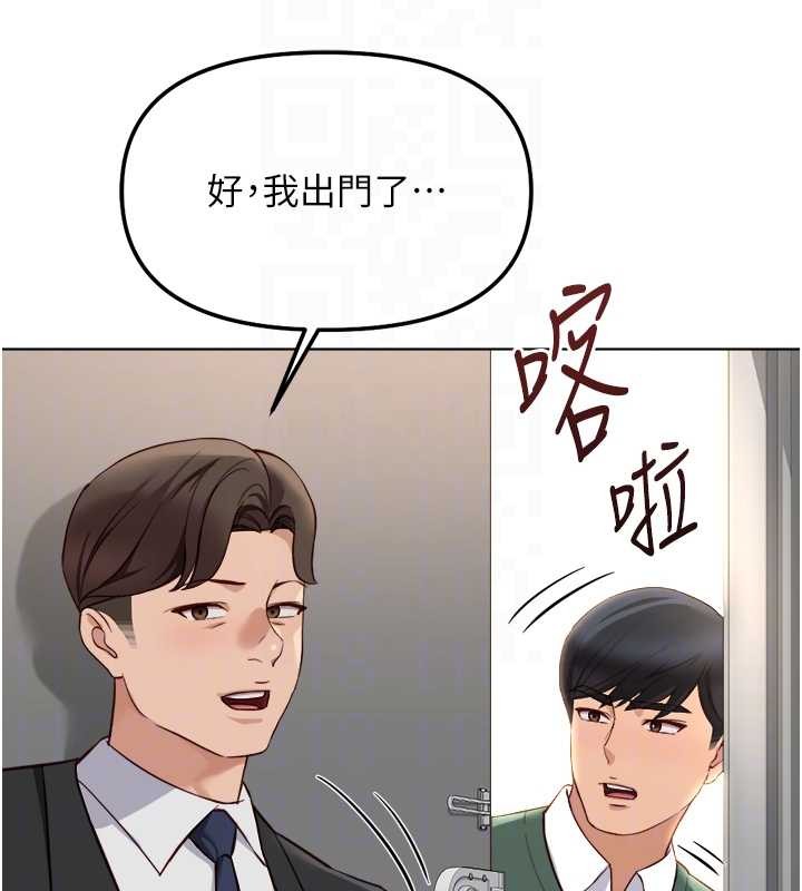 鲁蛇社畜的金手指 - 第52話-盡情射在我臉上 - page 115
