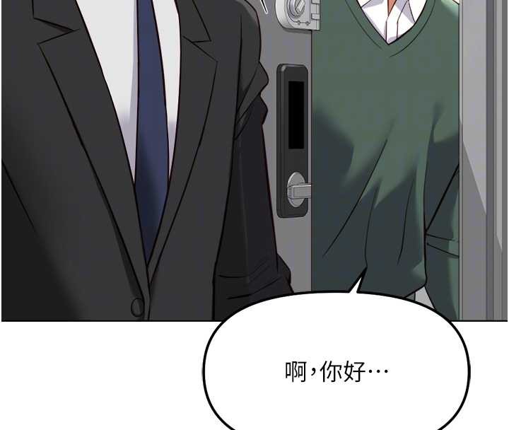 鲁蛇社畜的金手指 - 第52話-盡情射在我臉上 - page 116