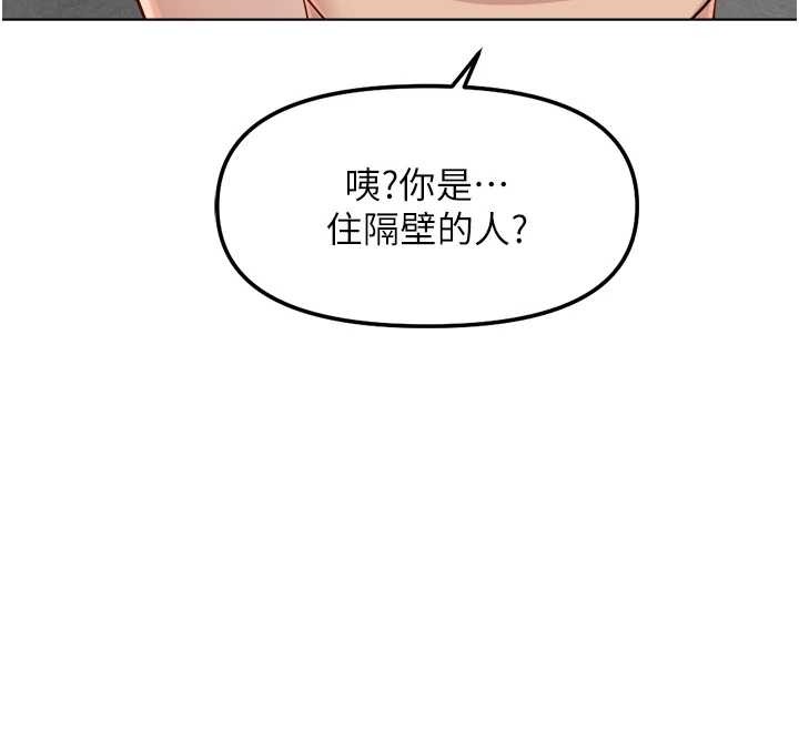 鲁蛇社畜的金手指 - 第52話-盡情射在我臉上 - page 120