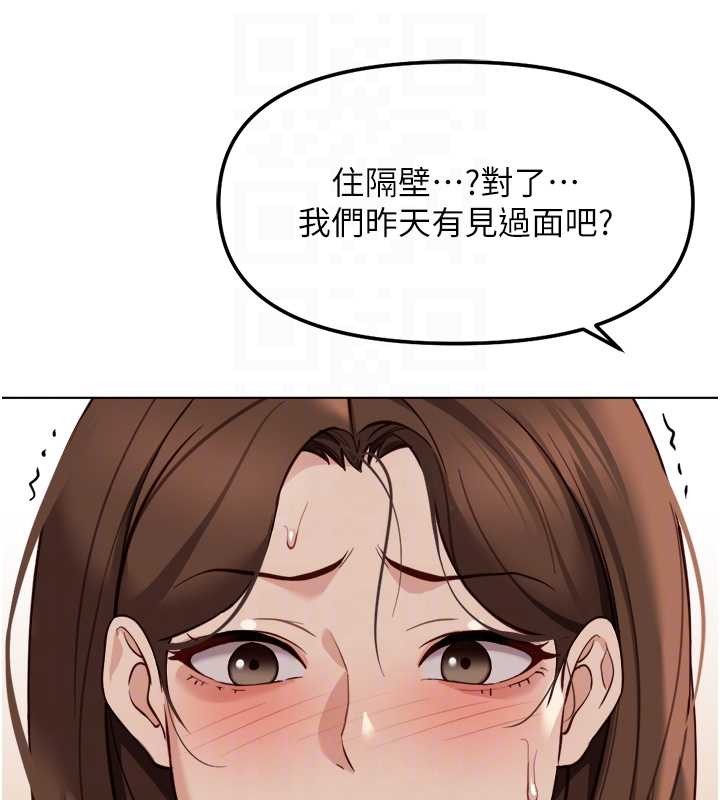 鲁蛇社畜的金手指 - 第52話-盡情射在我臉上 - page 121