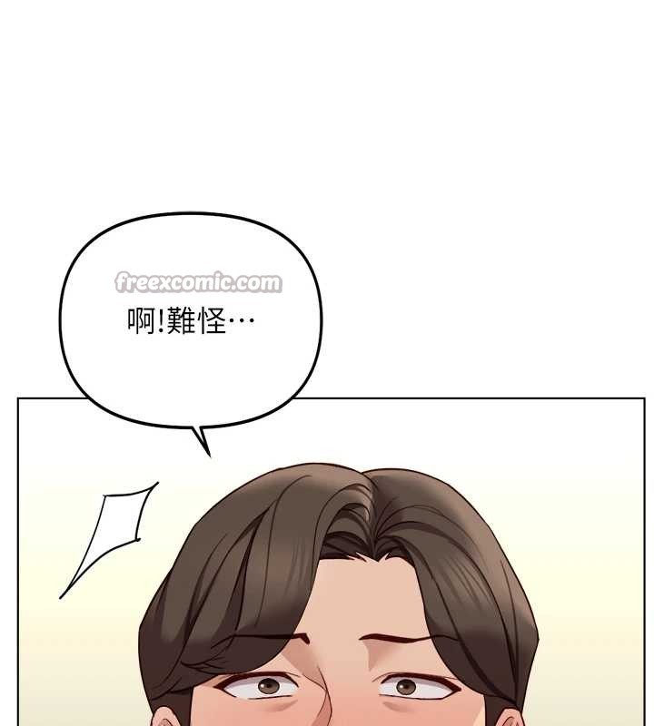 鲁蛇社畜的金手指 - 第52話-盡情射在我臉上 - page 126