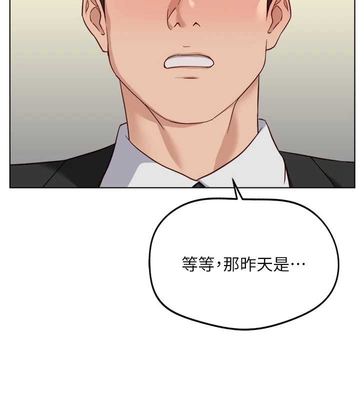 鲁蛇社畜的金手指 - 第52話-盡情射在我臉上 - page 127