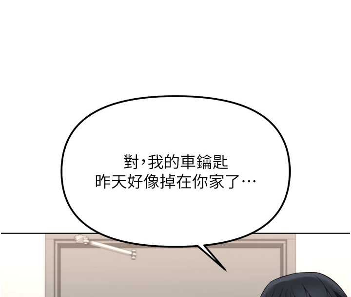 鲁蛇社畜的金手指 - 第52話-盡情射在我臉上 - page 128