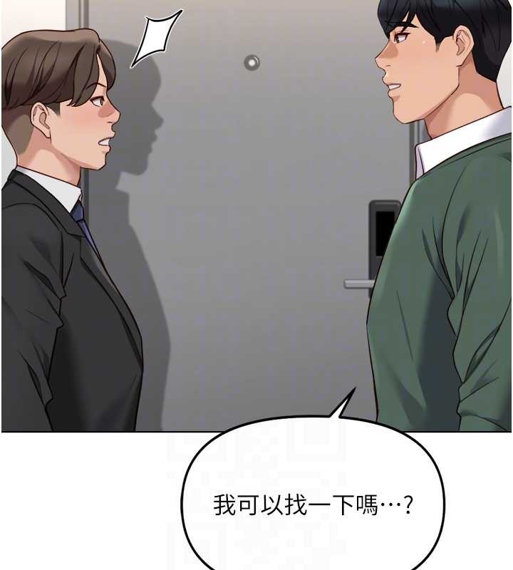 鲁蛇社畜的金手指 - 第52話-盡情射在我臉上 - page 129