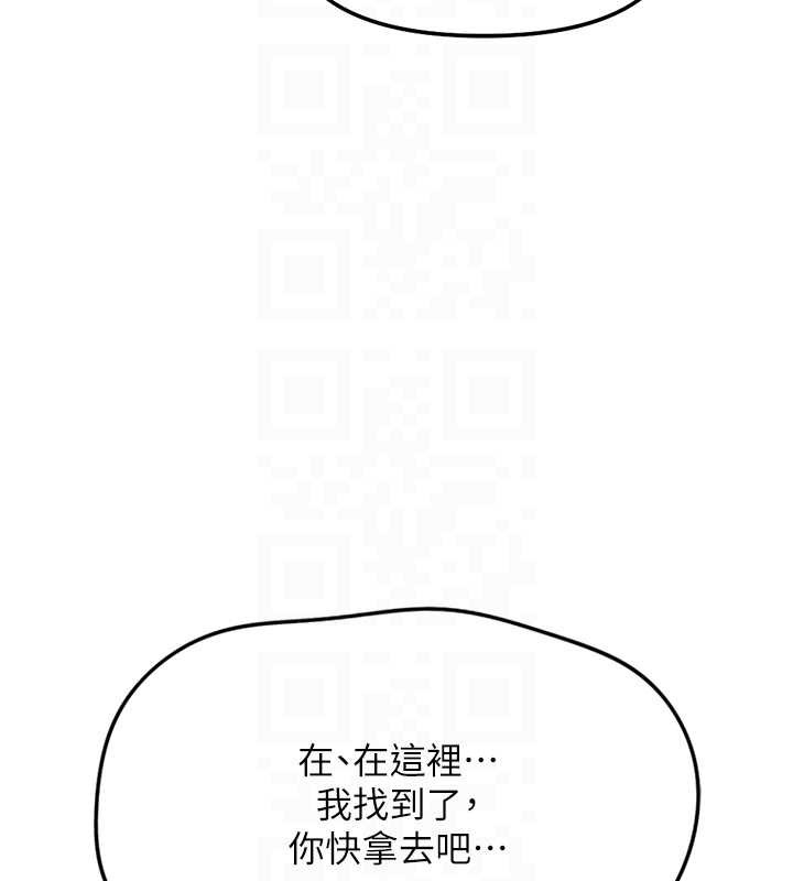 鲁蛇社畜的金手指 - 第52話-盡情射在我臉上 - page 130