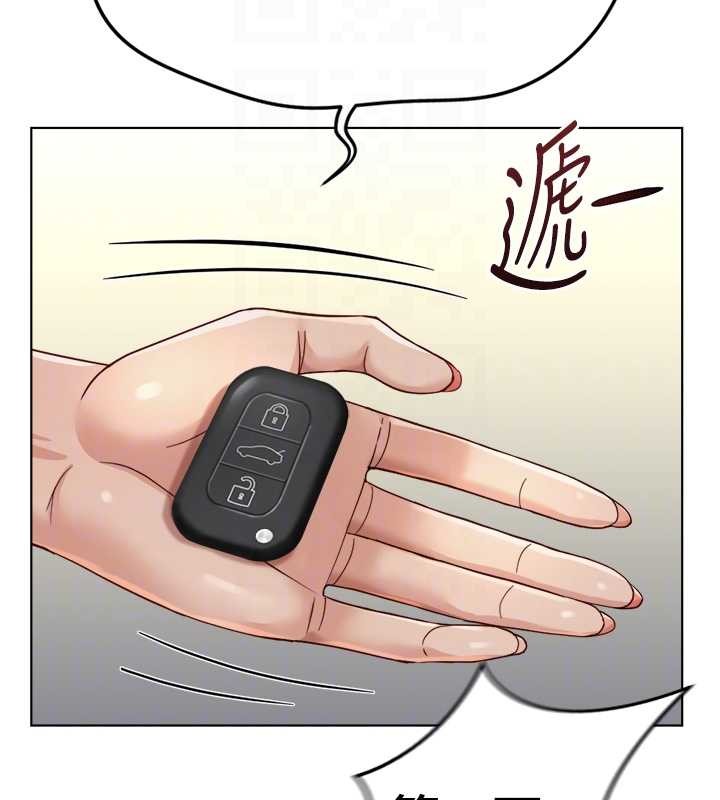 鲁蛇社畜的金手指 - 第52話-盡情射在我臉上 - page 131