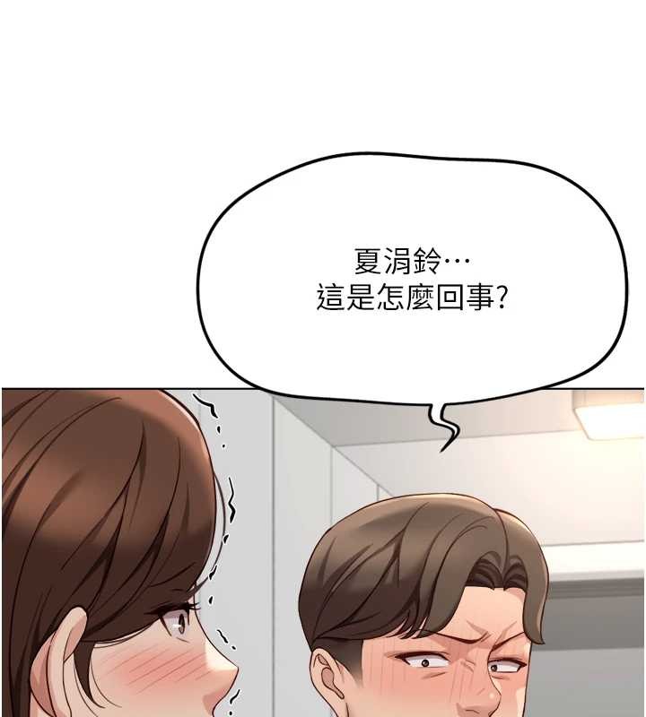 鲁蛇社畜的金手指 - 第52話-盡情射在我臉上 - page 133