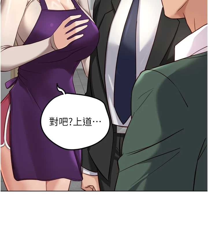 鲁蛇社畜的金手指 - 第52話-盡情射在我臉上 - page 139