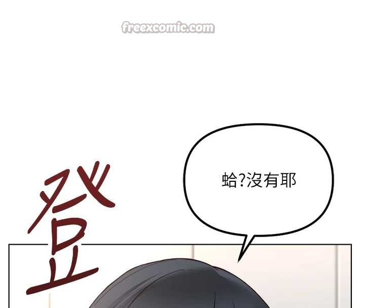 鲁蛇社畜的金手指 - 第52話-盡情射在我臉上 - page 140