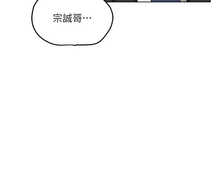鲁蛇社畜的金手指 - 第52話-盡情射在我臉上 - page 144