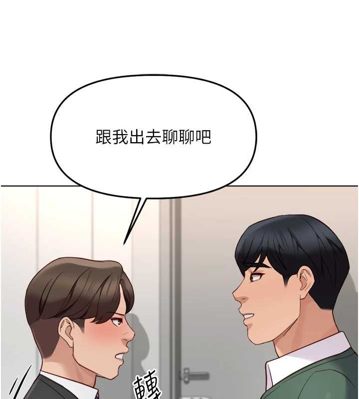 鲁蛇社畜的金手指 - 第52話-盡情射在我臉上 - page 145