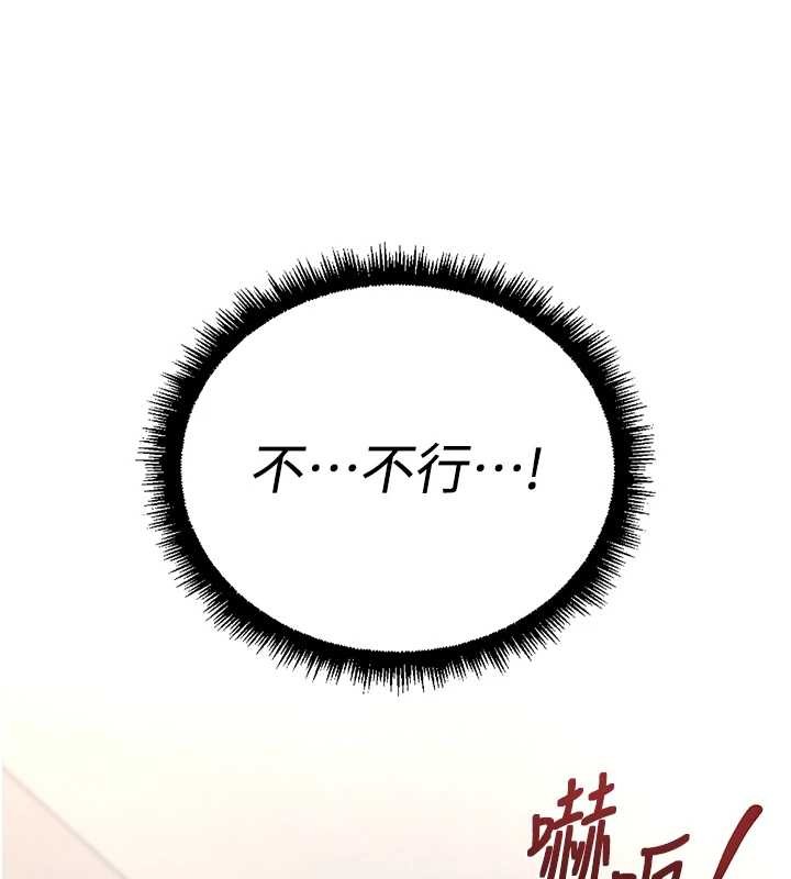 鲁蛇社畜的金手指 - 第52話-盡情射在我臉上 - page 147