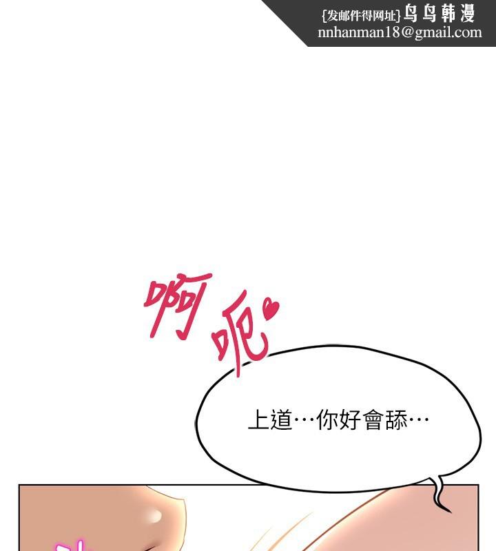 鲁蛇社畜的金手指 - 第57話-百人斬人妻實力解禁 - page 1