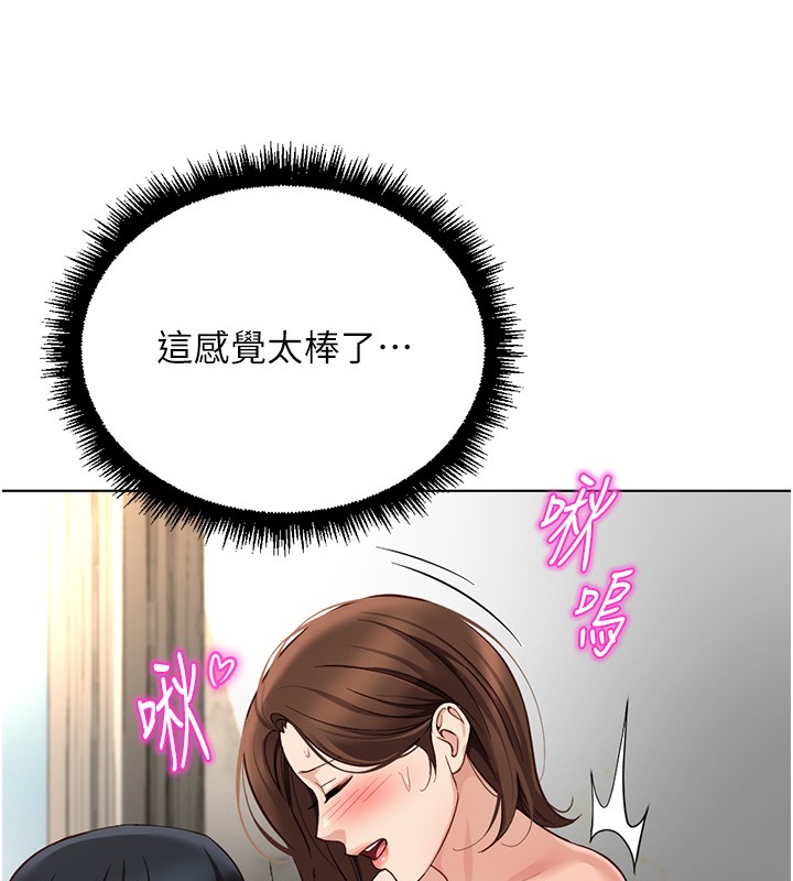 鲁蛇社畜的金手指 - 第57話-百人斬人妻實力解禁 - page 9