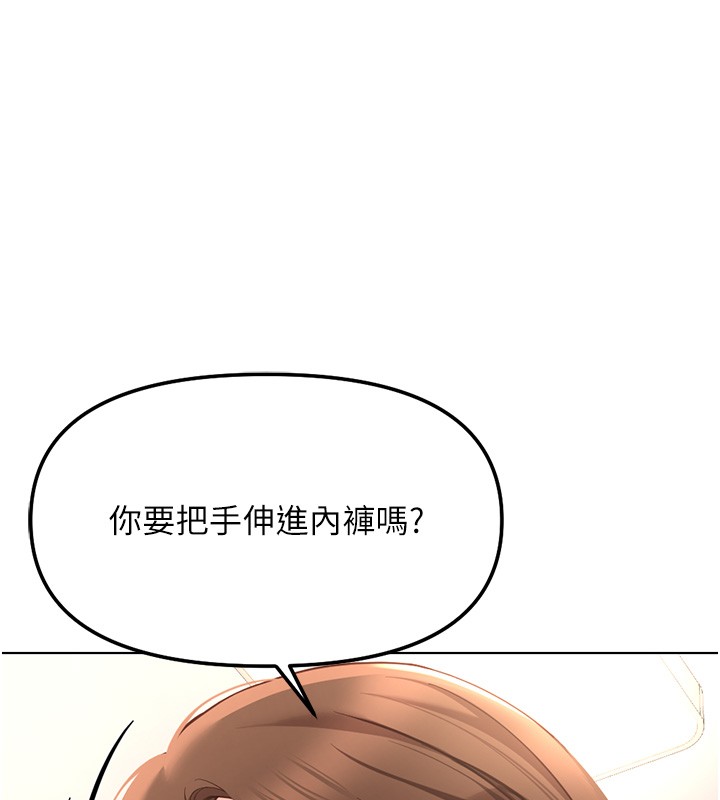 鲁蛇社畜的金手指 - 第57話-百人斬人妻實力解禁 - page 22