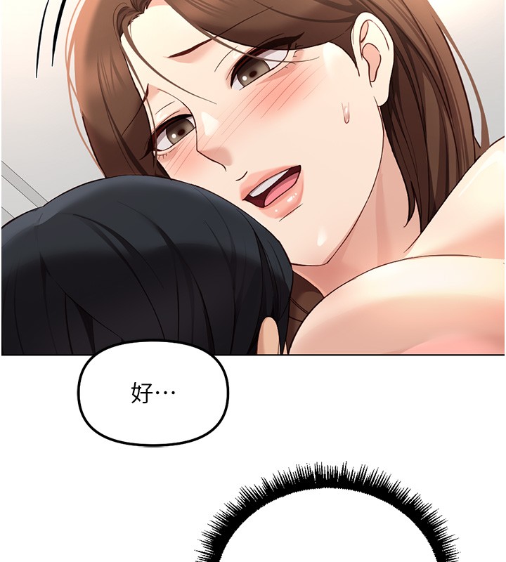 鲁蛇社畜的金手指 - 第57話-百人斬人妻實力解禁 - page 23