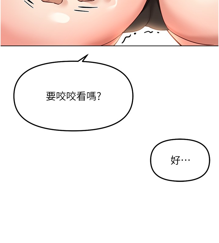 鲁蛇社畜的金手指 - 第57話-百人斬人妻實力解禁 - page 26