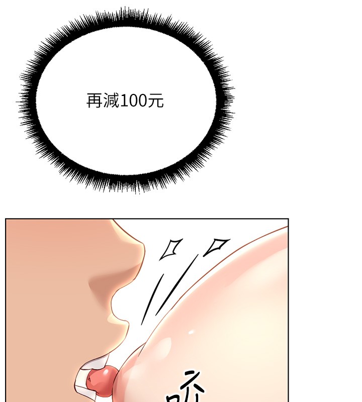 鲁蛇社畜的金手指 - 第57話-百人斬人妻實力解禁 - page 27