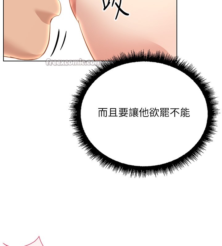 鲁蛇社畜的金手指 - 第57話-百人斬人妻實力解禁 - page 28