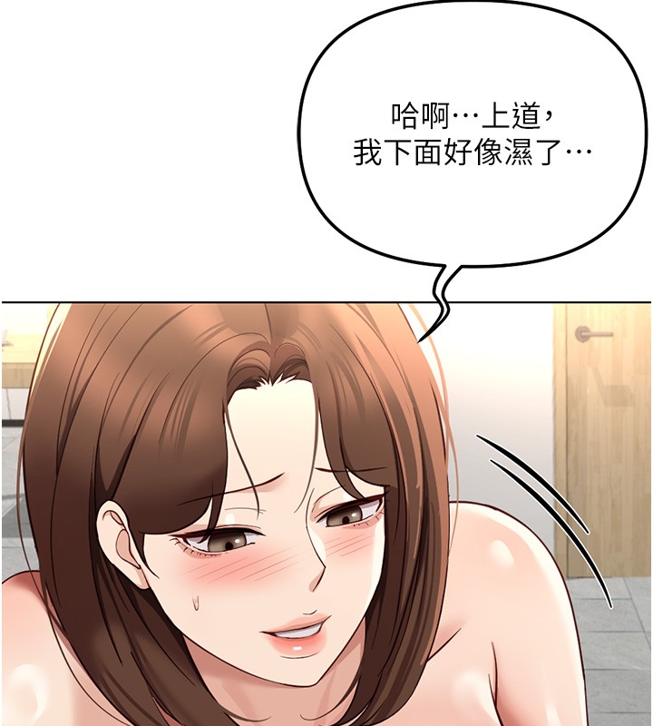 鲁蛇社畜的金手指 - 第57話-百人斬人妻實力解禁 - page 32