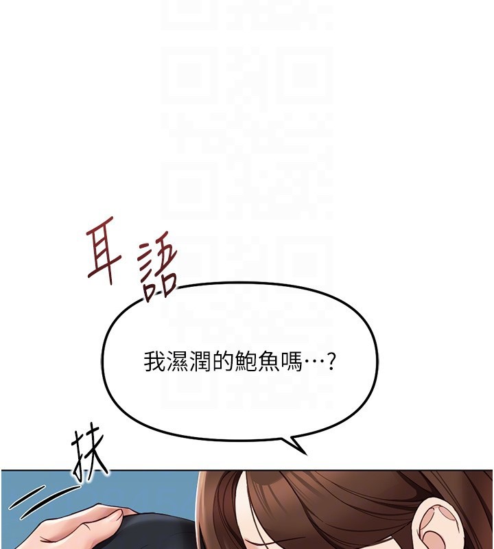 鲁蛇社畜的金手指 - 第57話-百人斬人妻實力解禁 - page 36
