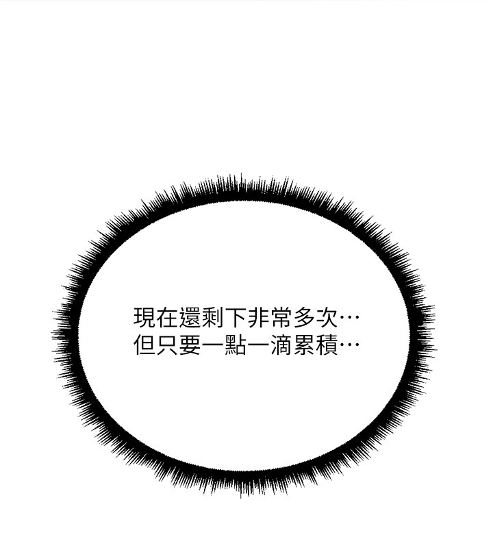 鲁蛇社畜的金手指 - 第57話-百人斬人妻實力解禁 - page 40