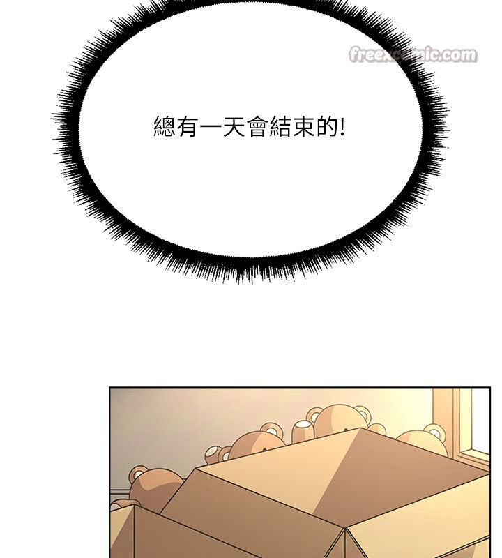 鲁蛇社畜的金手指 - 第57話-百人斬人妻實力解禁 - page 42