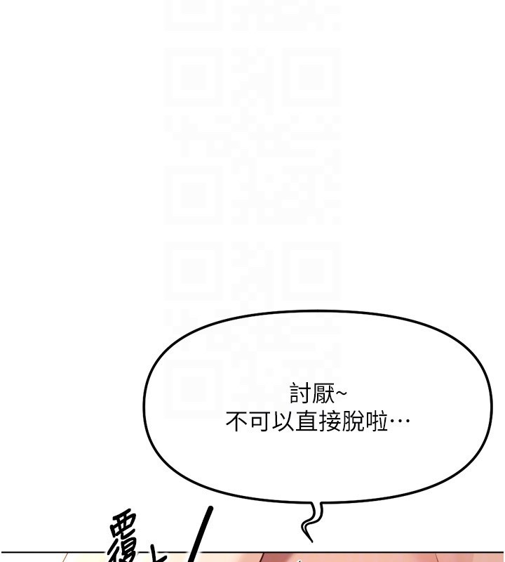 鲁蛇社畜的金手指 - 第57話-百人斬人妻實力解禁 - page 50