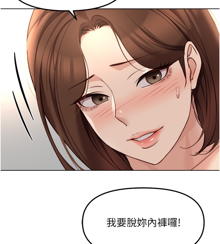 鲁蛇社畜的金手指 - 第57話-百人斬人妻實力解禁 - page 53