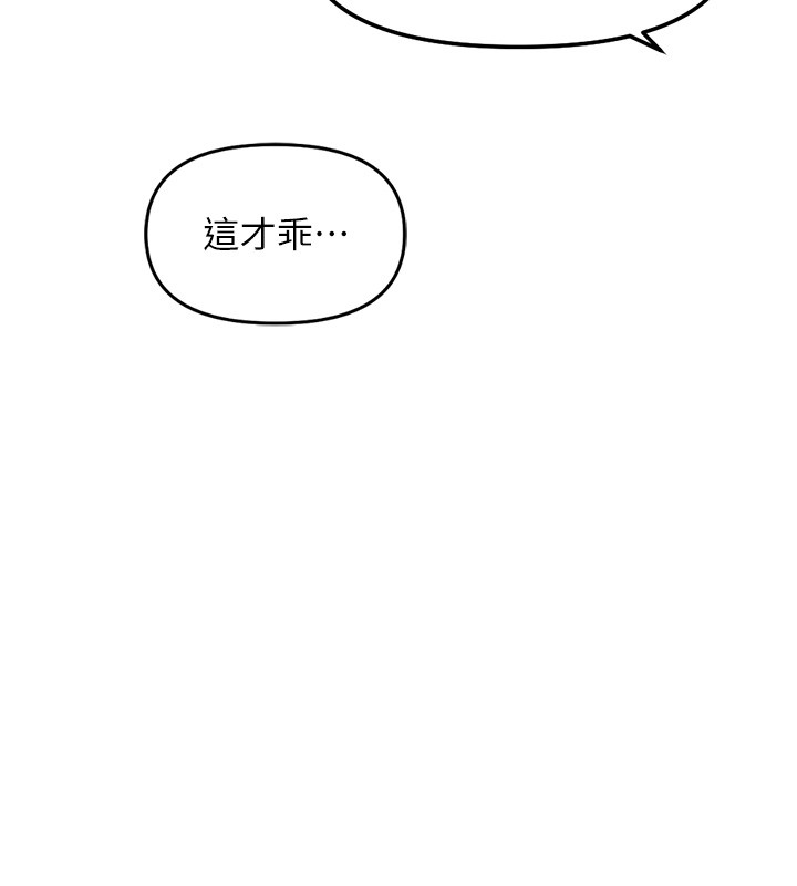 鲁蛇社畜的金手指 - 第57話-百人斬人妻實力解禁 - page 54