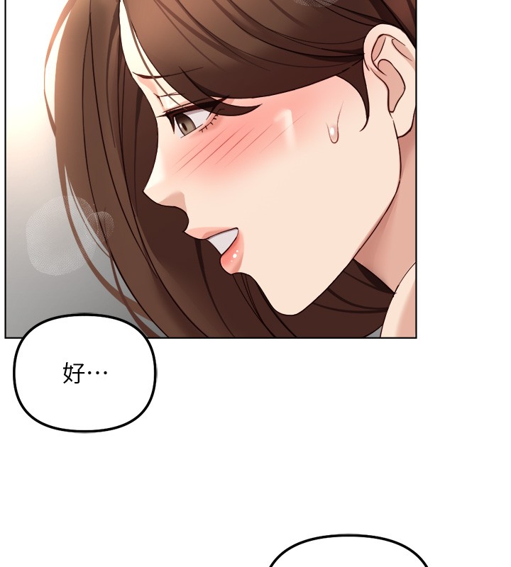 鲁蛇社畜的金手指 - 第57話-百人斬人妻實力解禁 - page 58