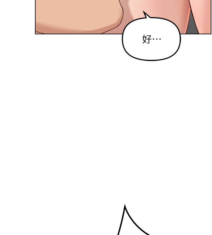 鲁蛇社畜的金手指 - 第57話-百人斬人妻實力解禁 - page 60