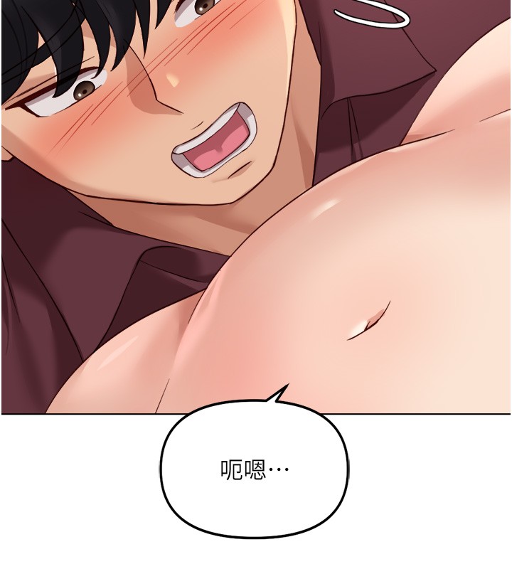 鲁蛇社畜的金手指 - 第57話-百人斬人妻實力解禁 - page 62