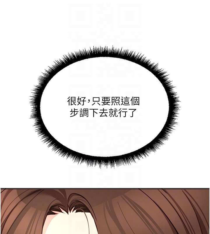 鲁蛇社畜的金手指 - 第57話-百人斬人妻實力解禁 - page 64