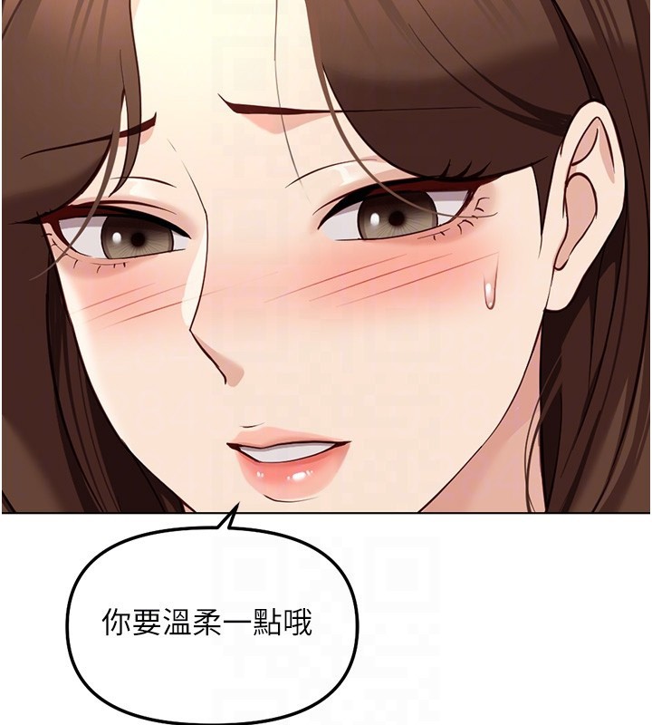 鲁蛇社畜的金手指 - 第57話-百人斬人妻實力解禁 - page 65
