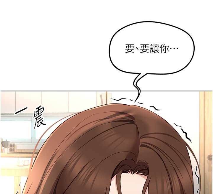 鲁蛇社畜的金手指 - 第57話-百人斬人妻實力解禁 - page 75