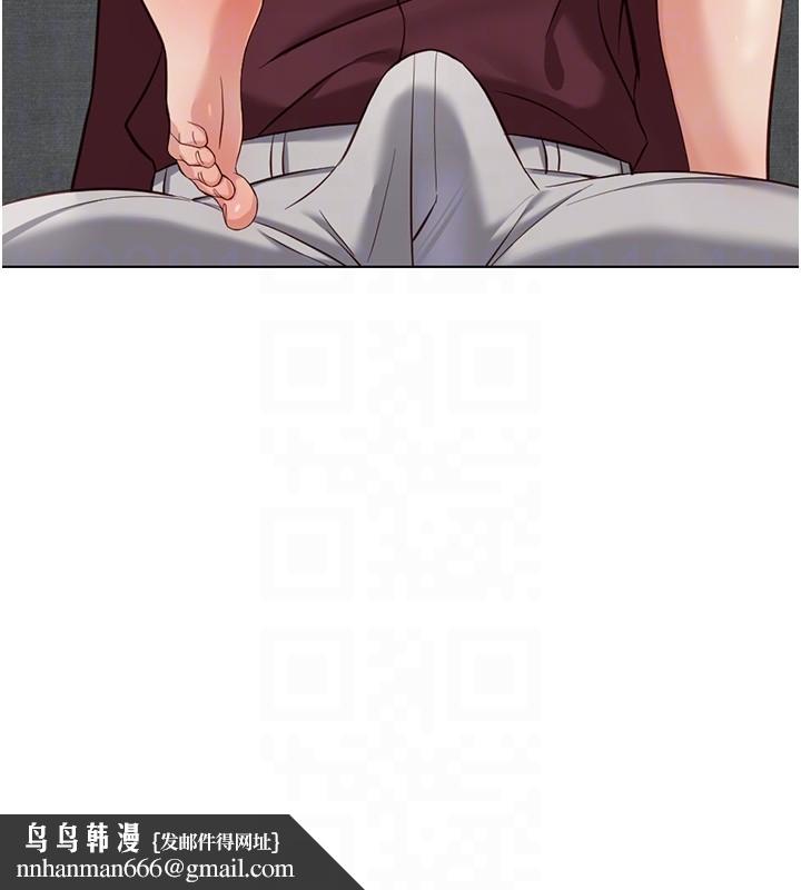 鲁蛇社畜的金手指 - 第57話-百人斬人妻實力解禁 - page 80