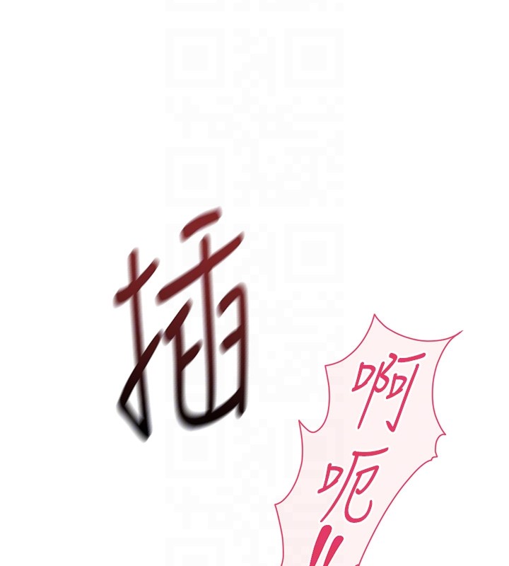 鲁蛇社畜的金手指 - 第57話-百人斬人妻實力解禁 - page 81