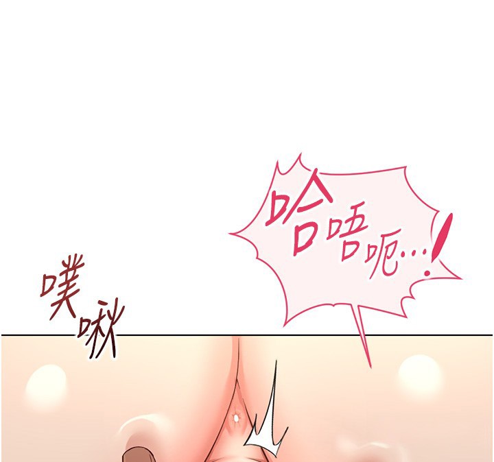 鲁蛇社畜的金手指 - 第57話-百人斬人妻實力解禁 - page 87