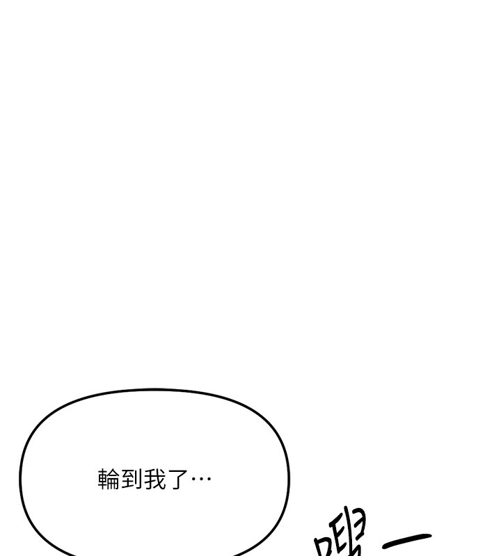 鲁蛇社畜的金手指 - 第57話-百人斬人妻實力解禁 - page 92