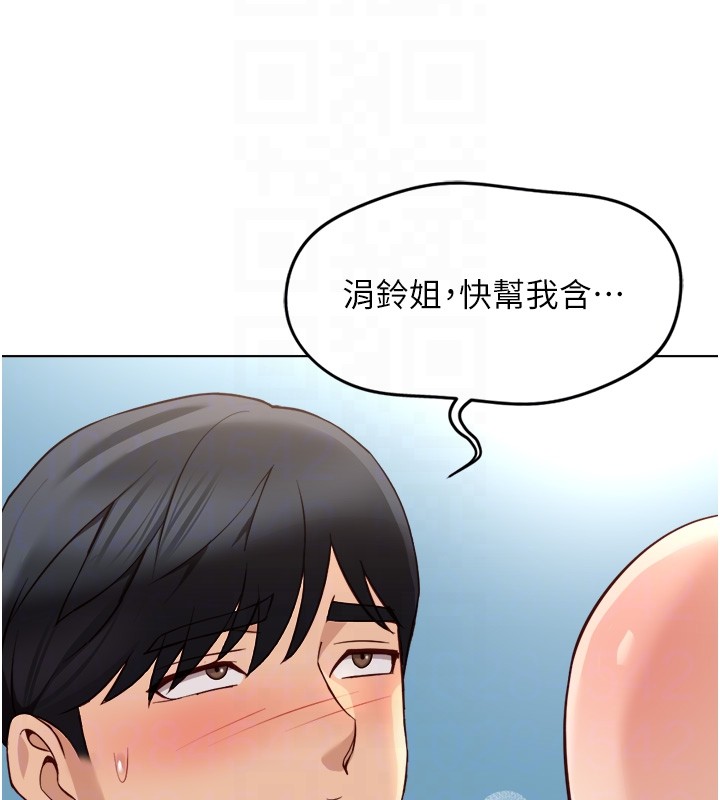 鲁蛇社畜的金手指 - 第57話-百人斬人妻實力解禁 - page 95