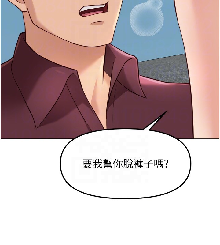 鲁蛇社畜的金手指 - 第57話-百人斬人妻實力解禁 - page 96